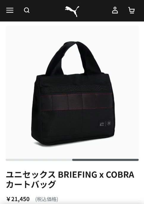 新品未使用　BRIEFING×COBRA PUMA　ゴルフカートバッグ