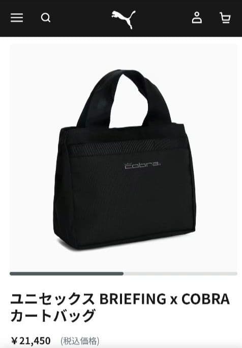 新品未使用　BRIEFING×COBRA PUMA　ゴルフカートバッグ