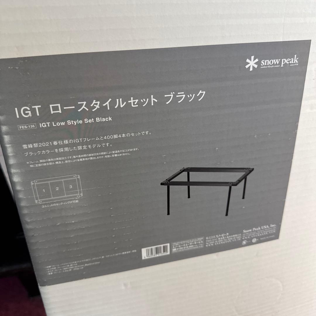 雪峰祭2021 IGT 3ユニット　ロースタイルセット ブラック　FES 136