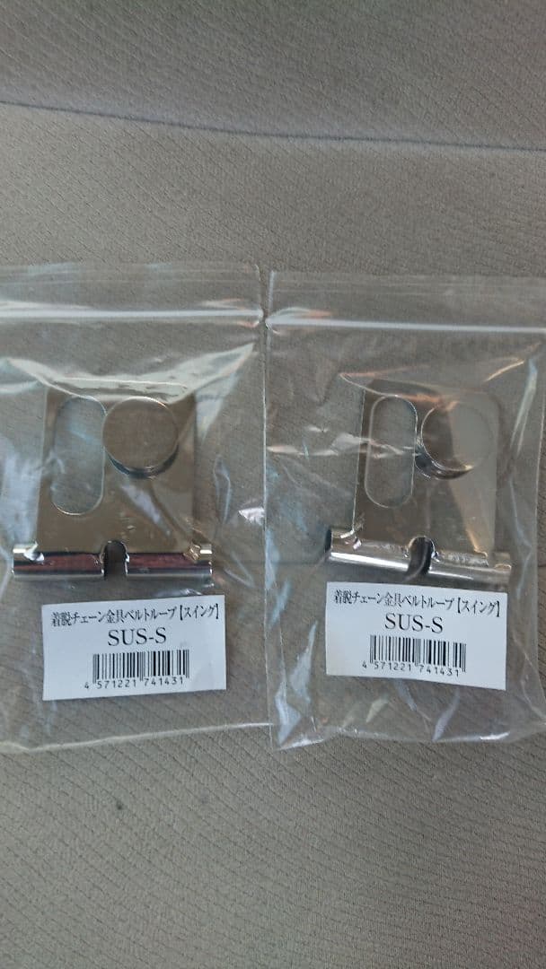 ニックス脱着ベルトループ(スイング)