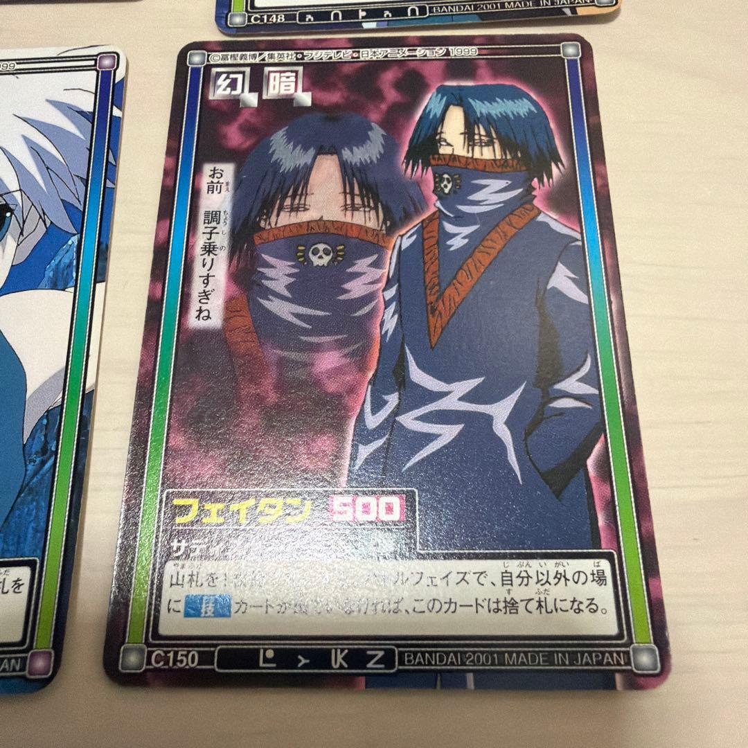 ハンターハンター　カードダス　ハイパーバトル　6枚セット