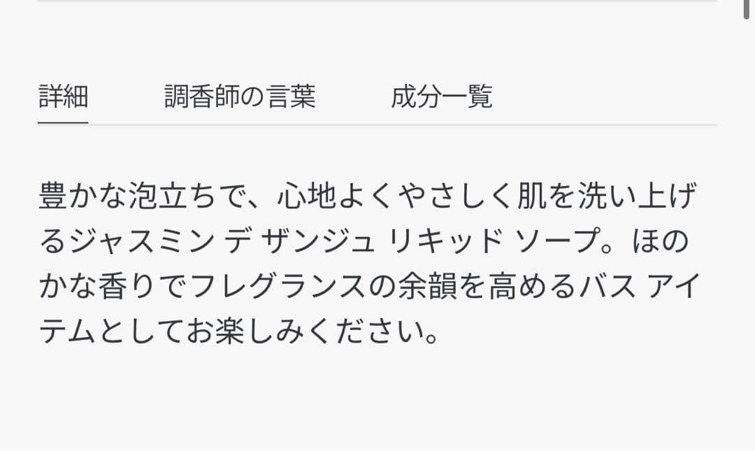 【Dior】ハンドボディソープ ジャスミンデザンジュリキッド 350ml