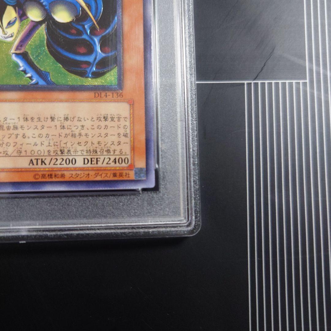 インセクト女王　アルティメットレア　PSA9