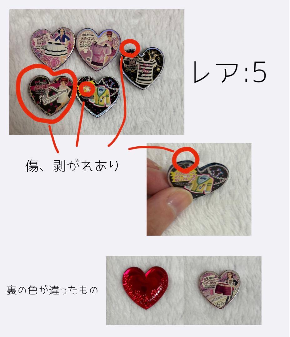 プリズムストーン まとめ売り 227個