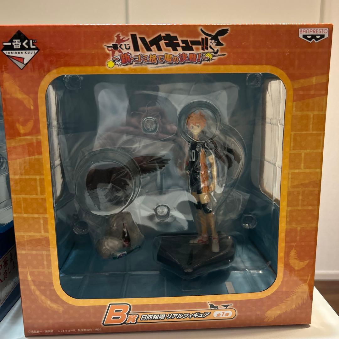 一番くじハイキュー!! フィギュア3セット