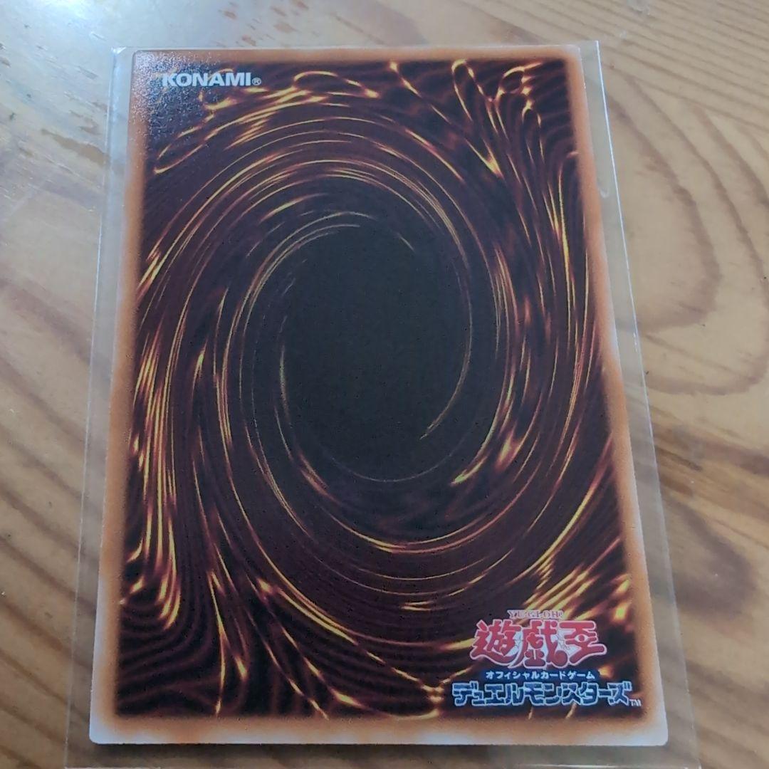 遊戯王OCG　天羽々斬之巳剣　アメノハバキリノミツルギ　プリズマ　1枚