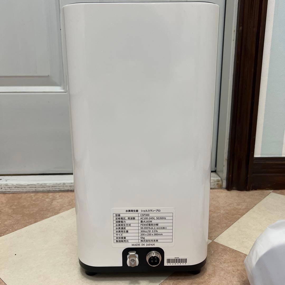 シェルスランプロ