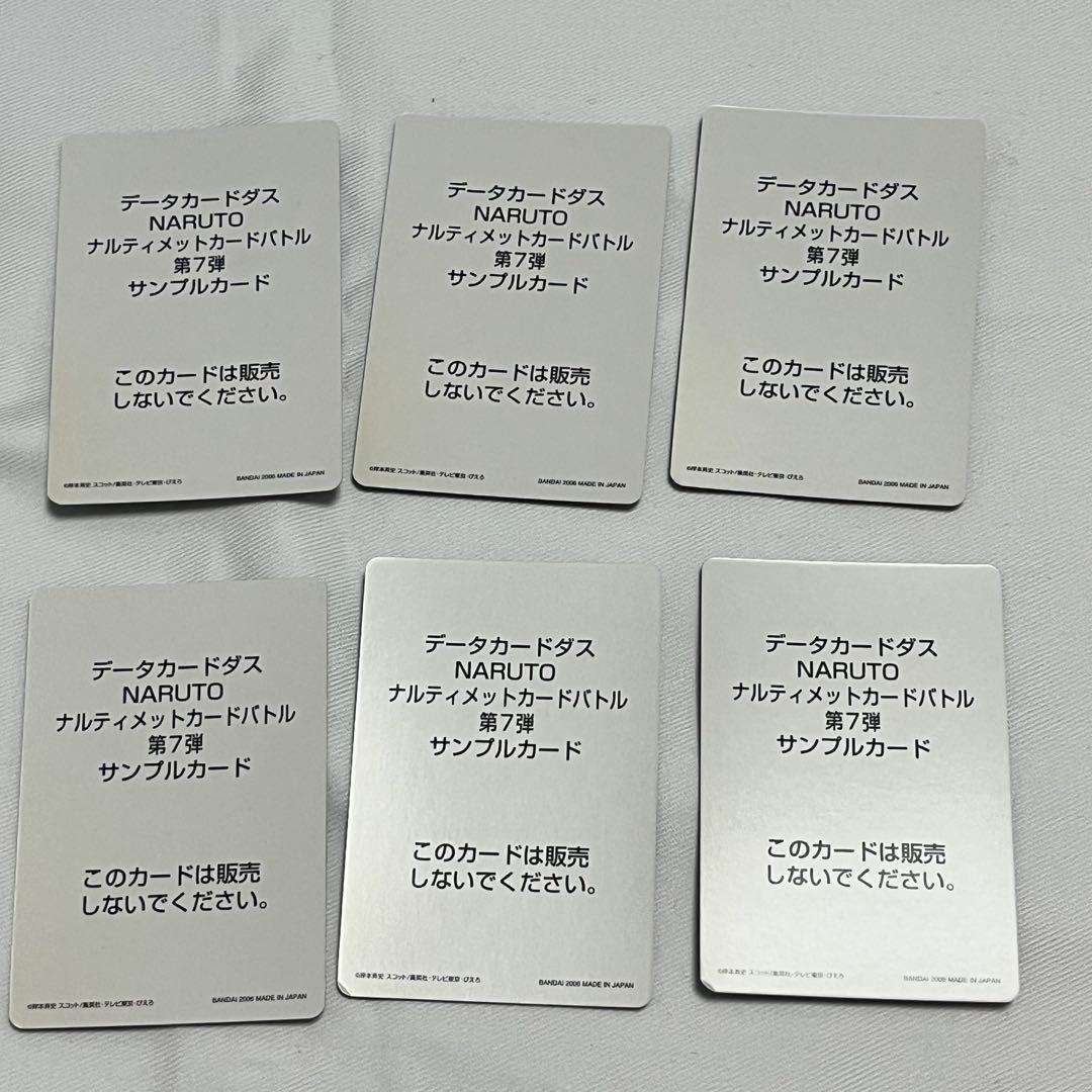 NARUTO ナルティメットカードバトル 第7弾 サンプルカード フルセット