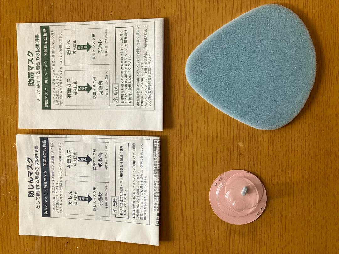 ROKEN 防塵マスク 青