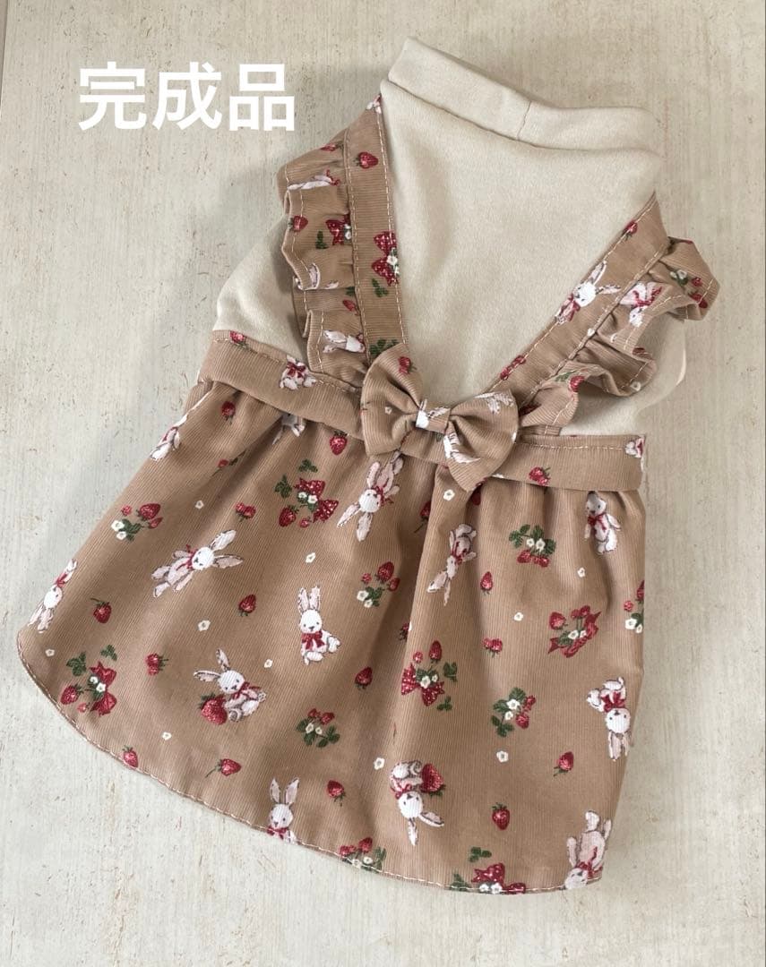 【ちーちゃん♡ちーくん☆ページ】ハンドメイド　犬服　小型犬