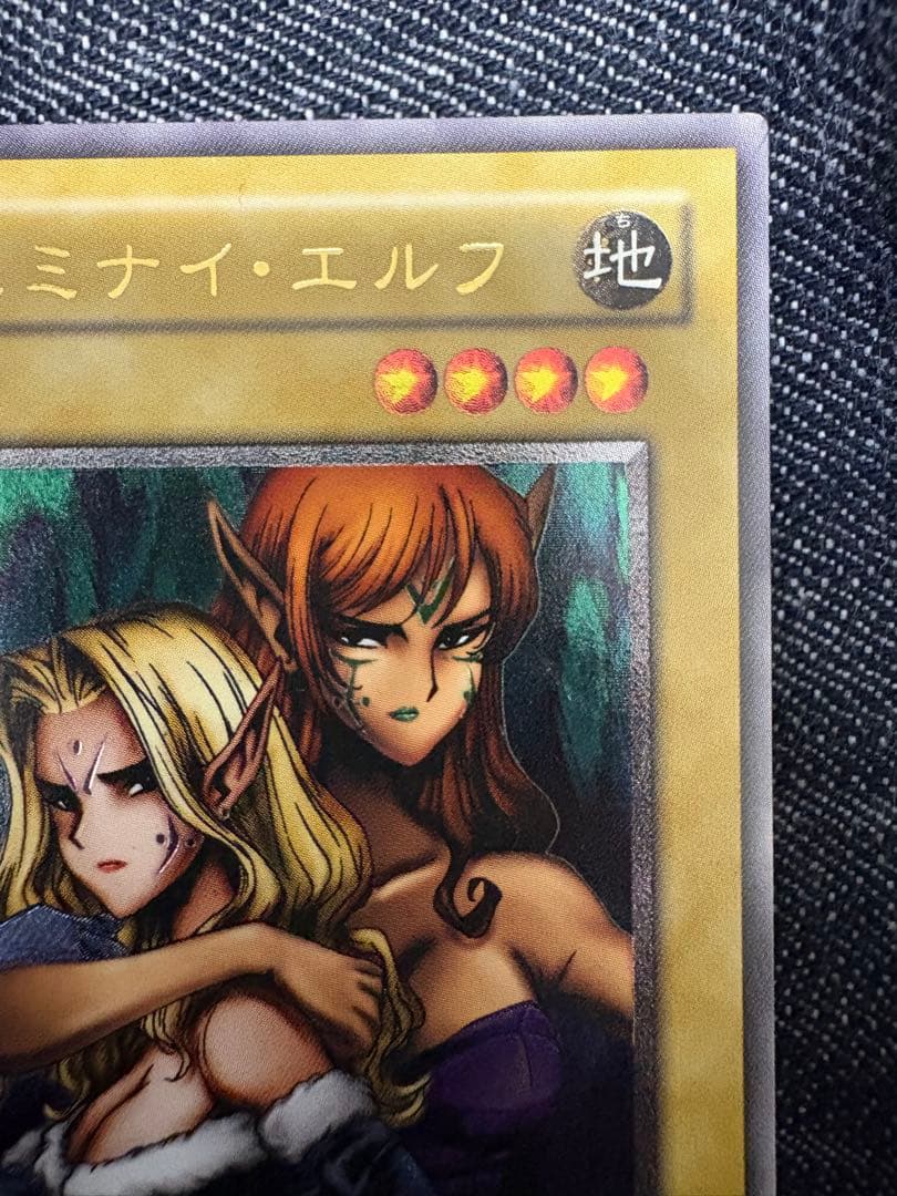 ヂェミナイエルフ　レリーフ　そこそこ美品　やや凹みあり