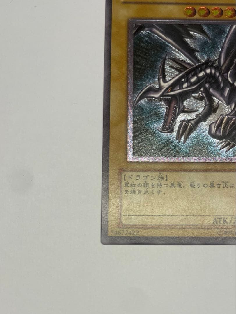 極美品　五つ目　レッドアイズブラックドラゴン　真紅の黒龍　レリーフ