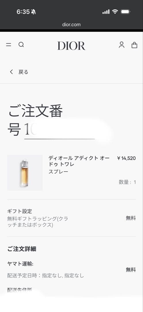 Dior Addict オードトワレ 50mL アディクト オードゥトワレ