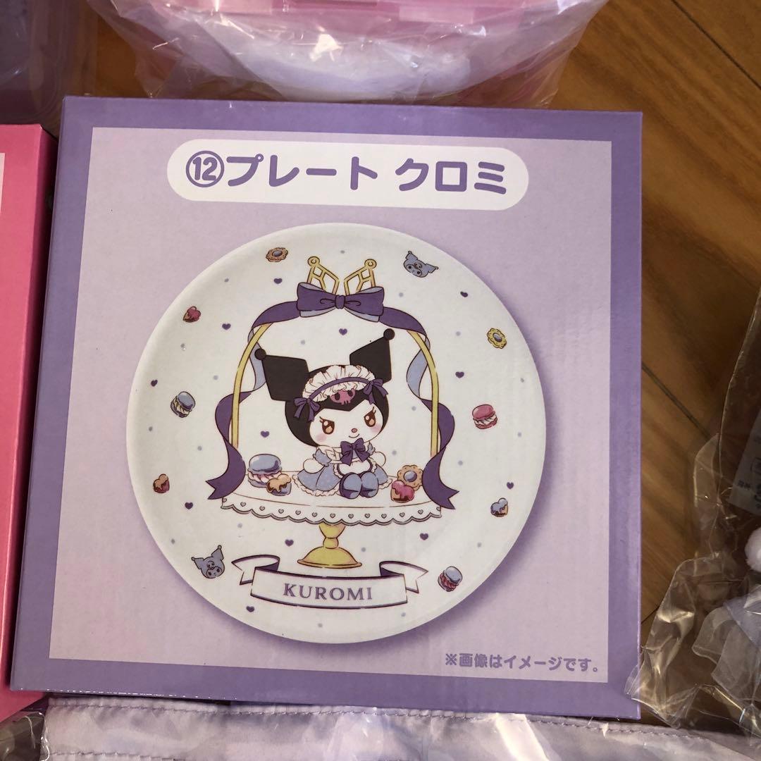 クロミ１０点まとめ売り