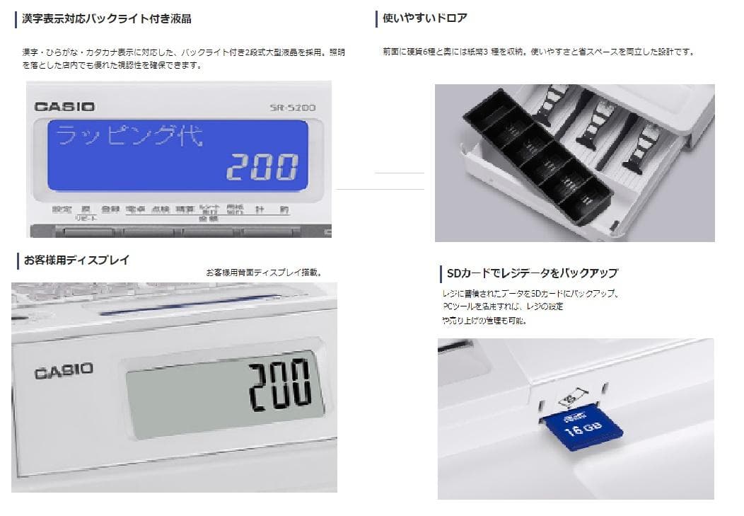 7020 カシオは年式大事 21年製 設定無料 SR-S200 レジスター