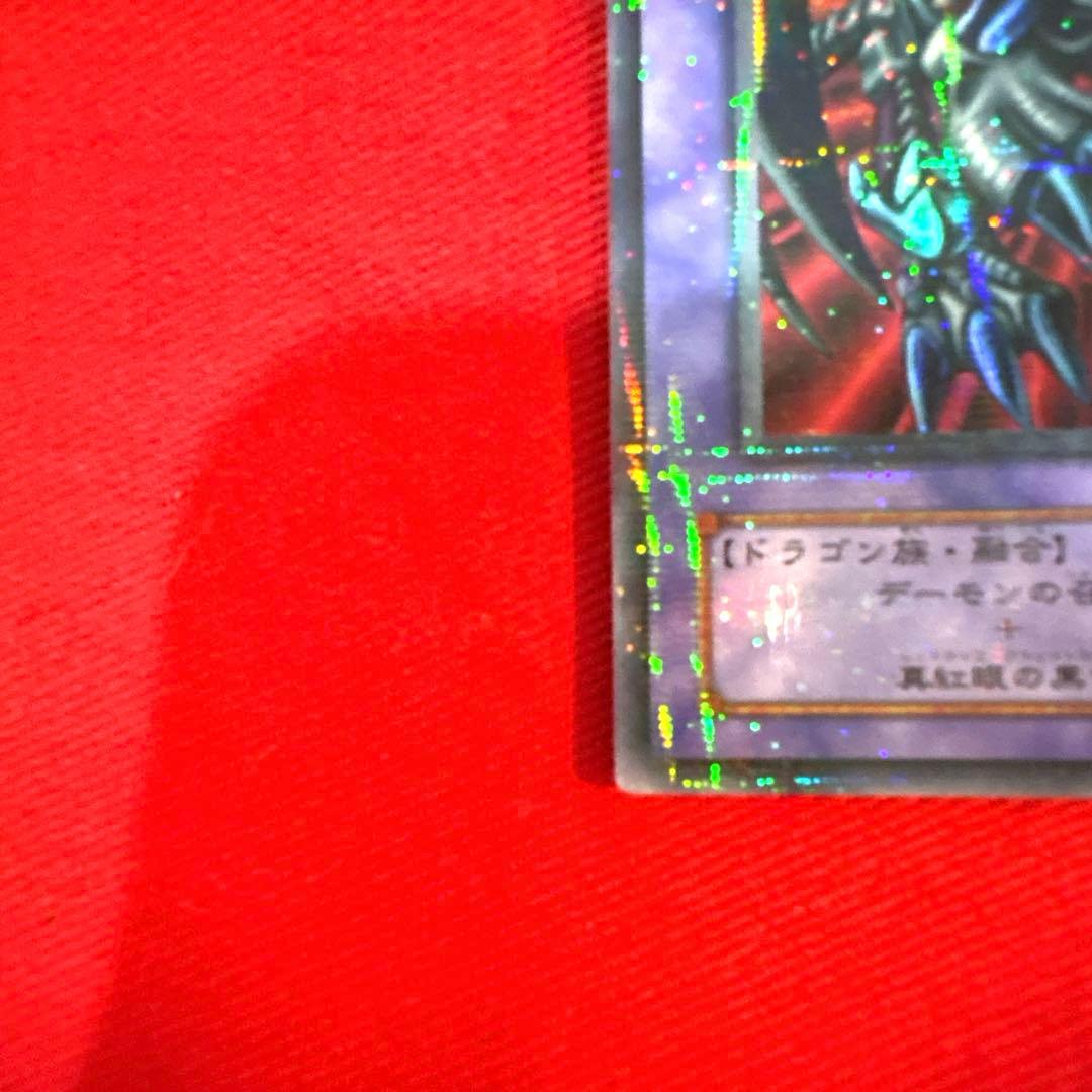 遊戯王 ブラック・デーモンズ・ドラゴン トレカ パラレルレア アテム 城之内 黒