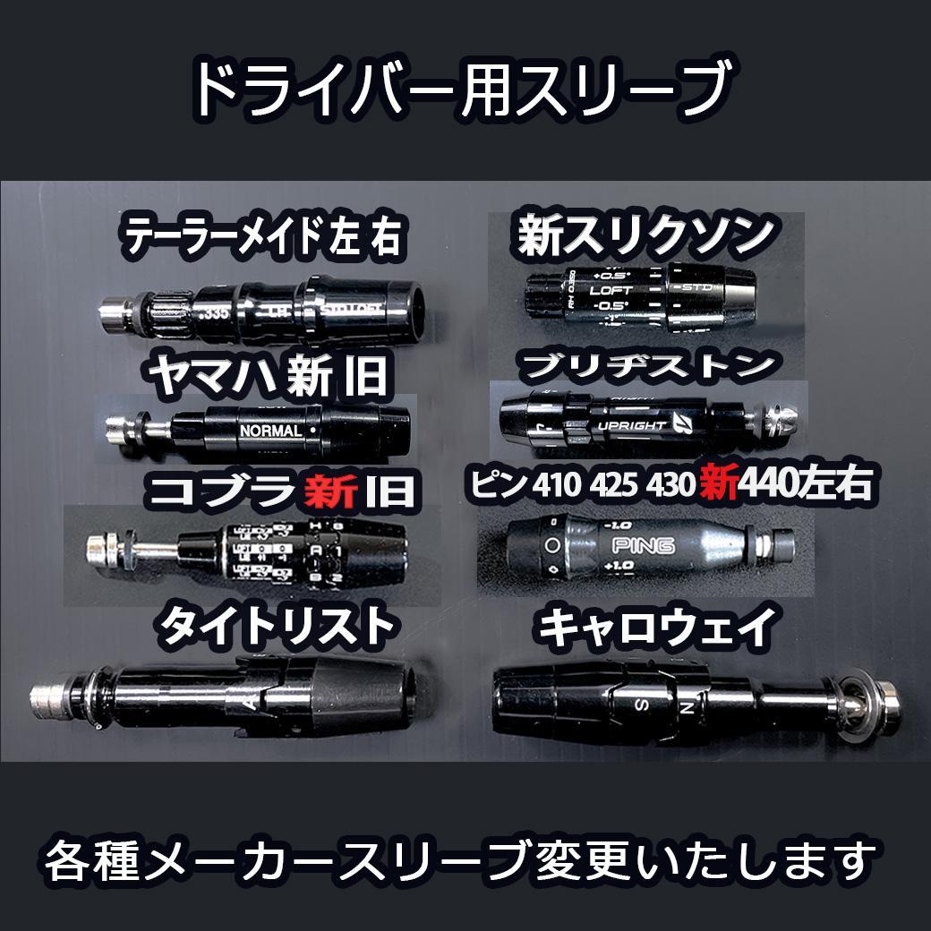 Tour AD PT-6 S 43.5 テーラーメイドスリーブ付 変更可