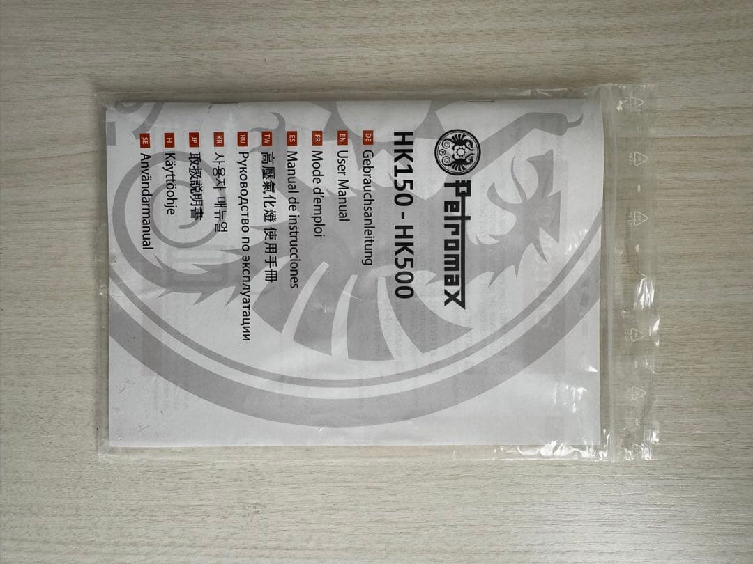 PETROMAX HK500 ニッケル　灯油ランタン　＊専用ケース付き＊