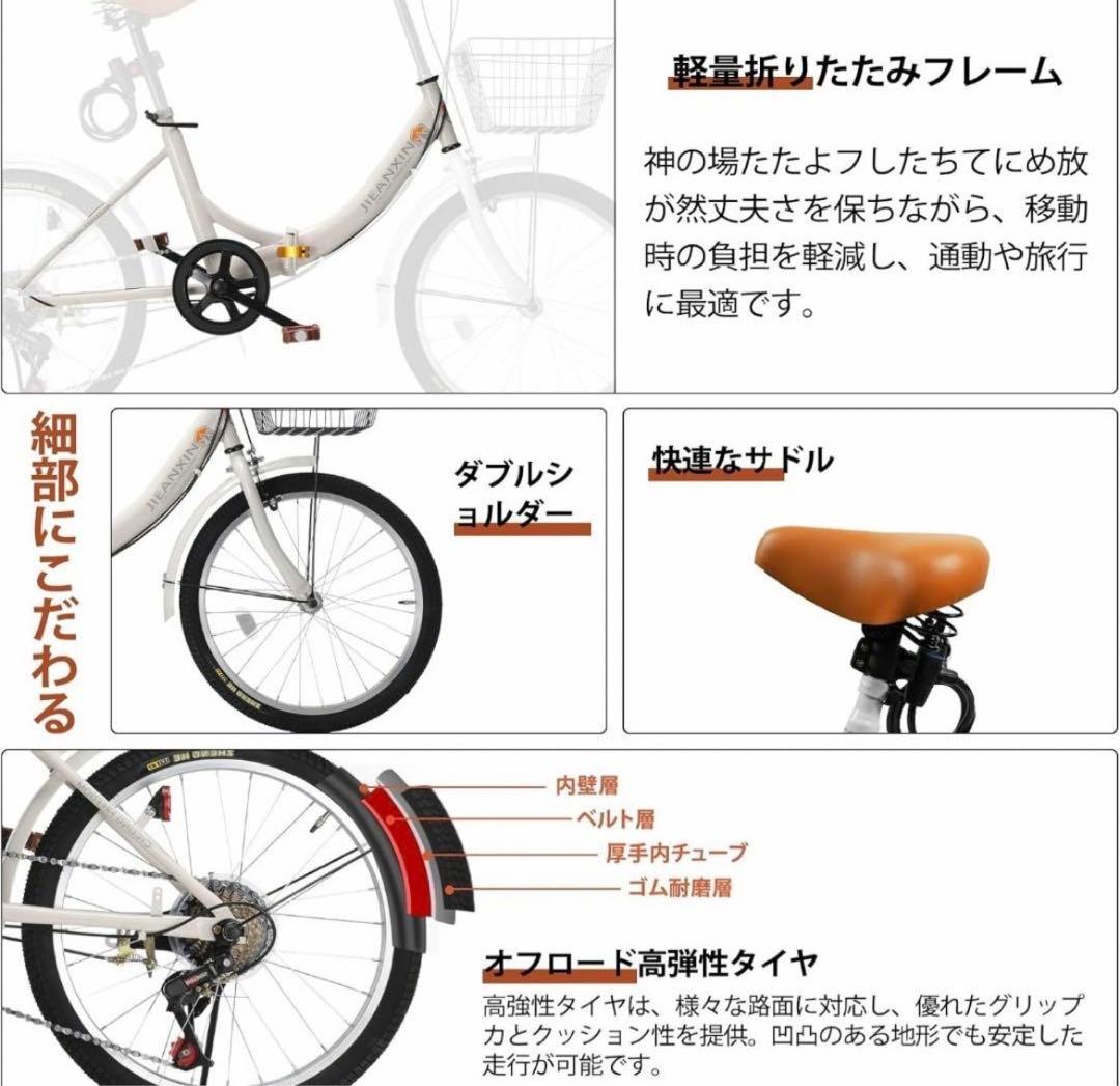 自転車 折りたたみ自転車 20インチ 7段変速 軽量 小径車 防滑タイヤ