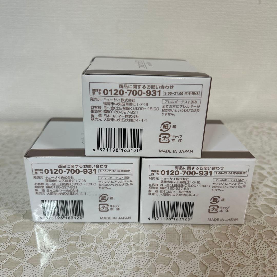 スーパーオールインワン美容ジェルクリーム　エクストラリッチEX Ⅱ3個