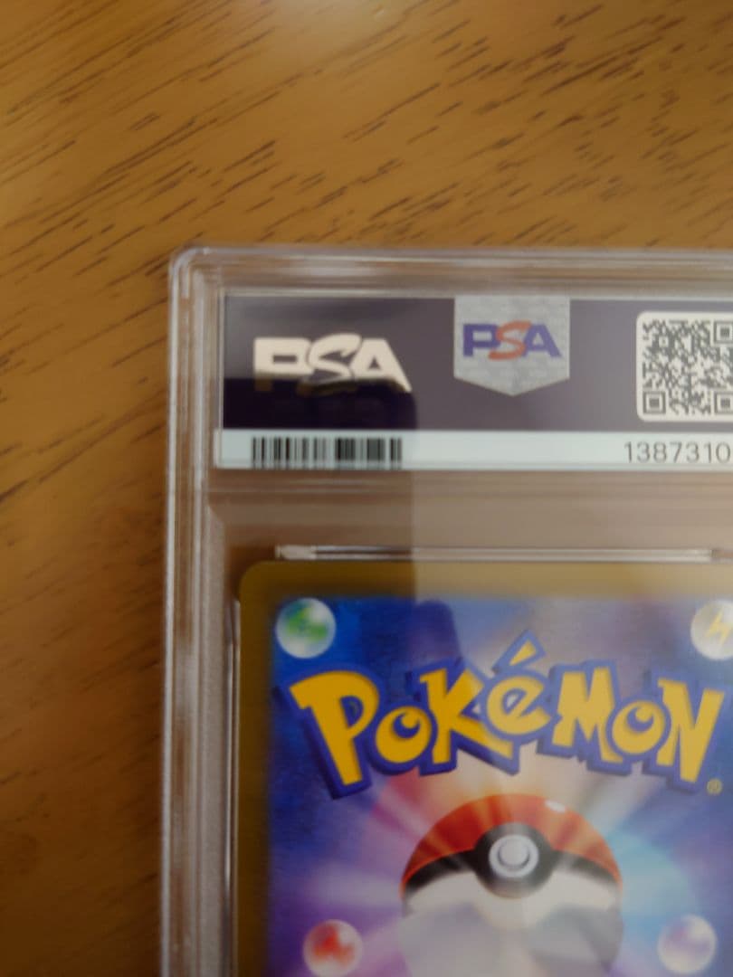 【PSA 10】レアコイル AR SV8 超電ブレイカー 112/106