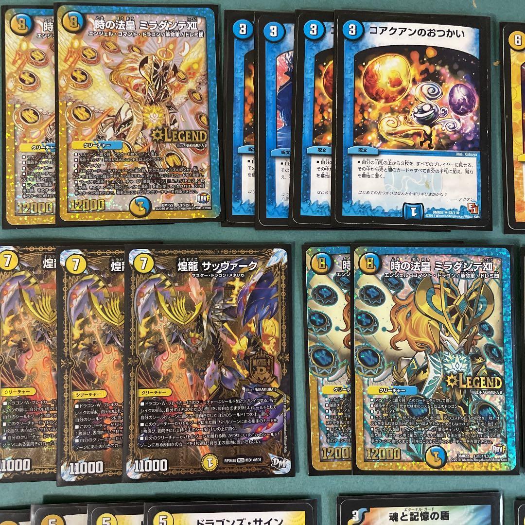 デュエマ　青白サッヴァークデッキ