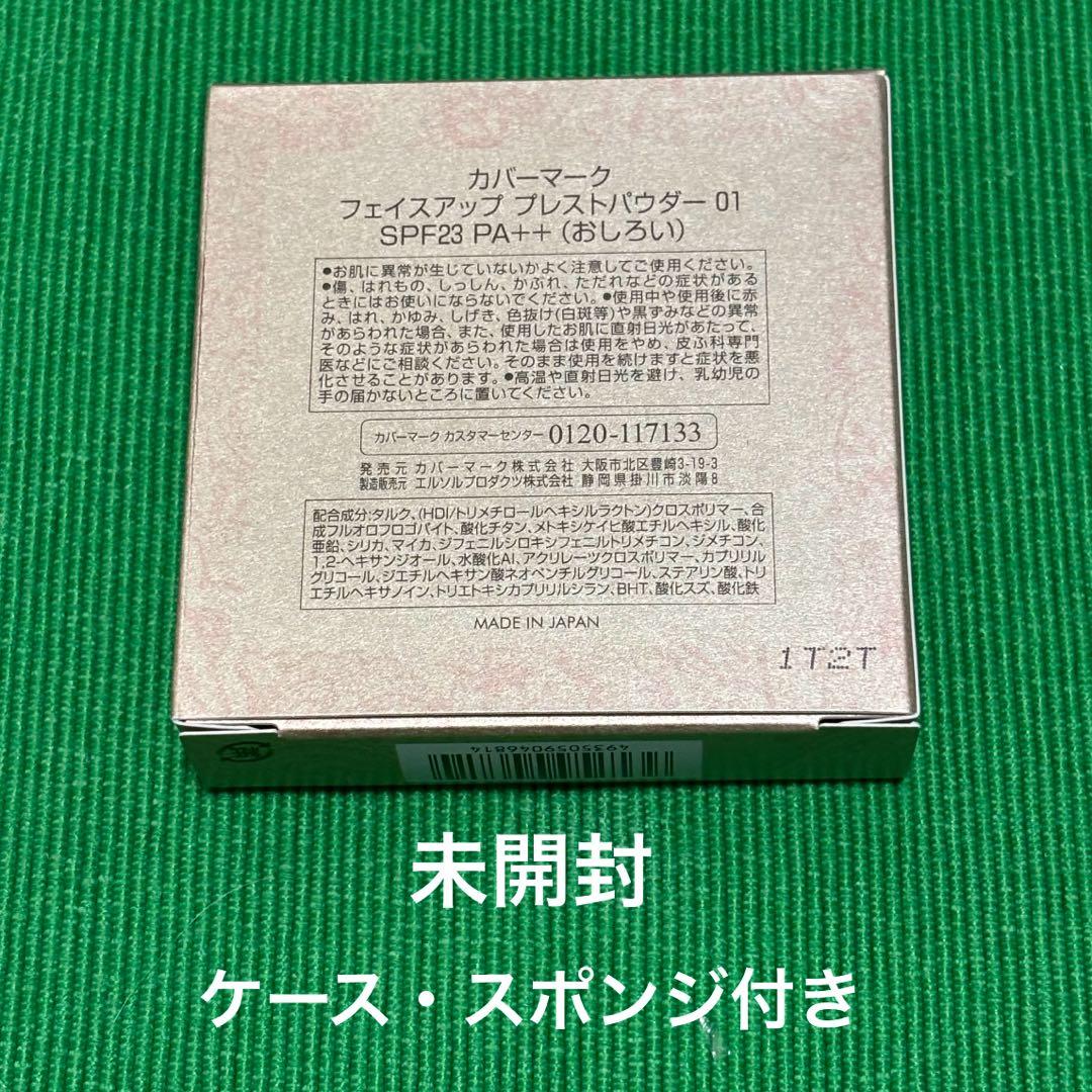 リップバーム FREAK カバーマーク プレストパウダー