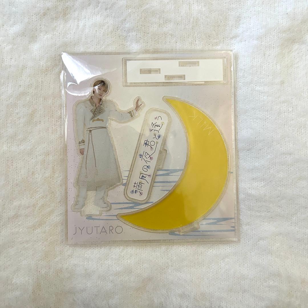 山中柔太朗 アクリルスタンド 3点セット