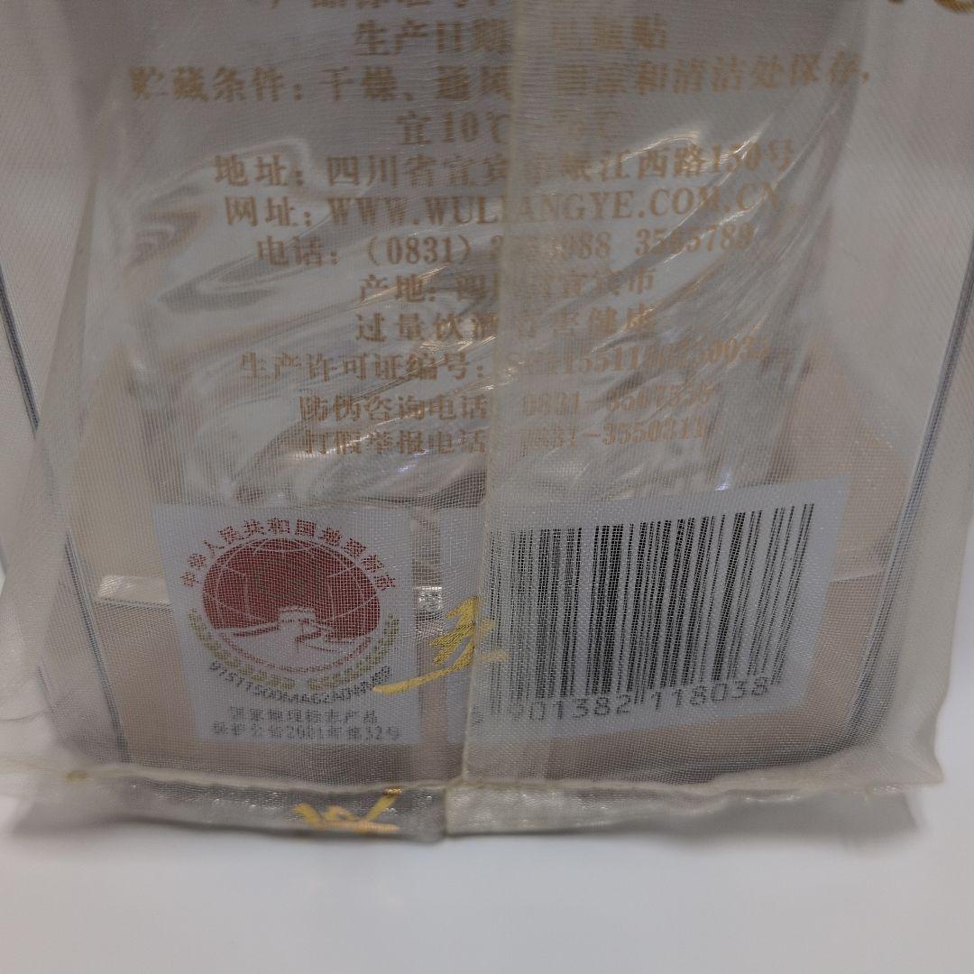 五粮液(ごりょうえき)500ml 濃香型 39度 白酒 バイチュウ　2023