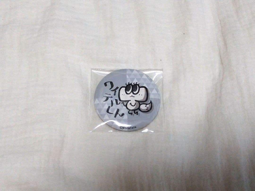 ワイテルズ Nakamu 缶バッジ