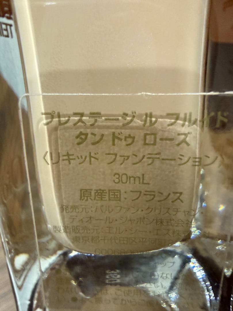 ディオール プレステージ