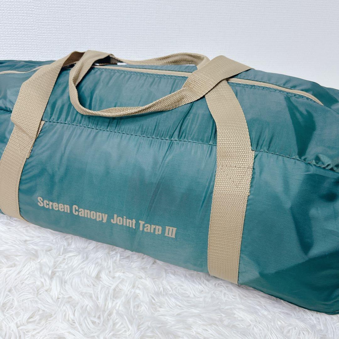 美品✨Coleman スクリーンキャノピージョイントタープⅢ コールマン　連結可