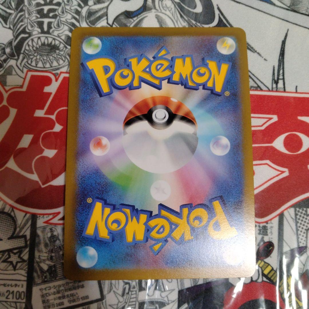 エラーカード　レリーフズレ　魂抜け　メルメタルVmax