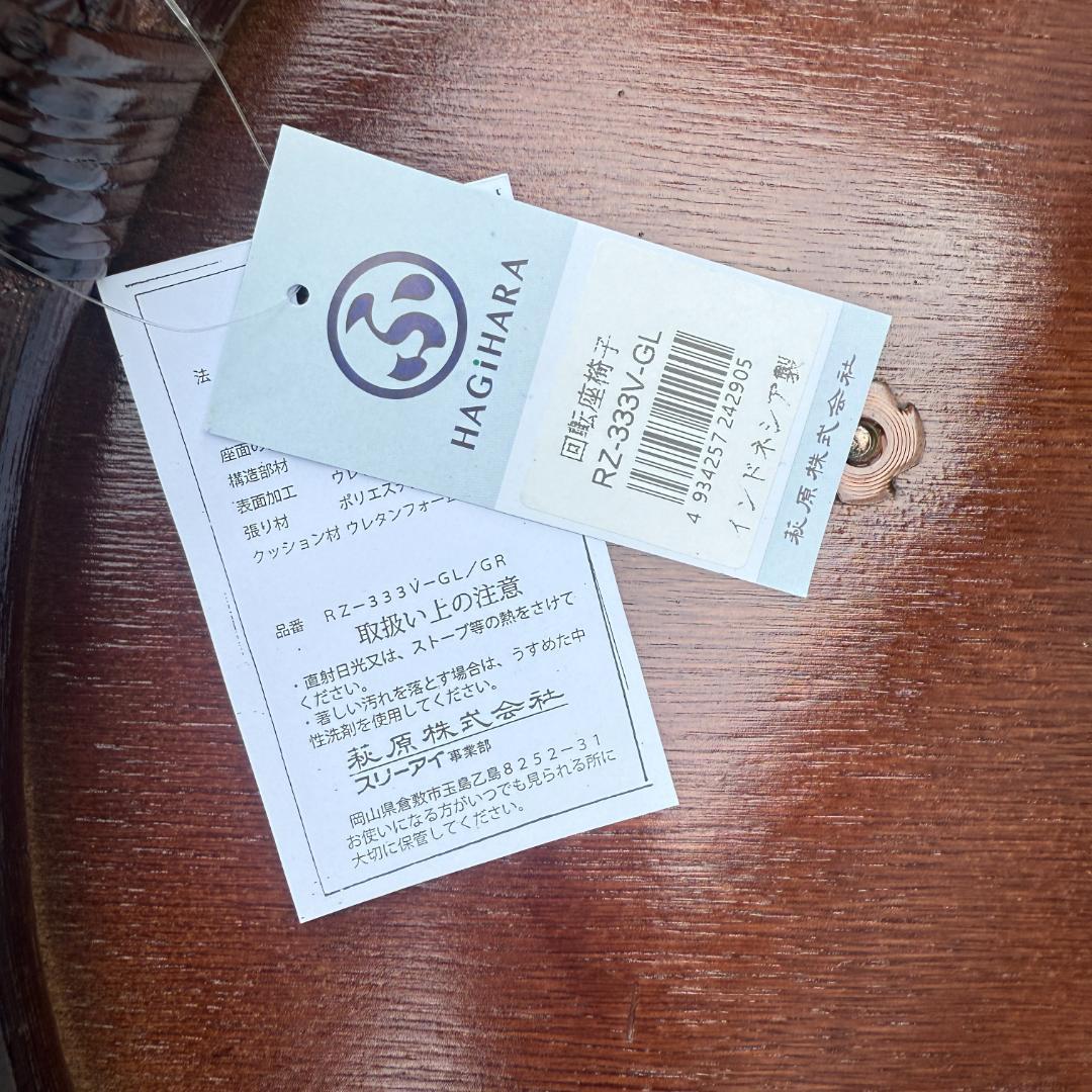 2点セット【新品】楽々ラタン 360度回転 座椅子 籐座椅子　座布団無し