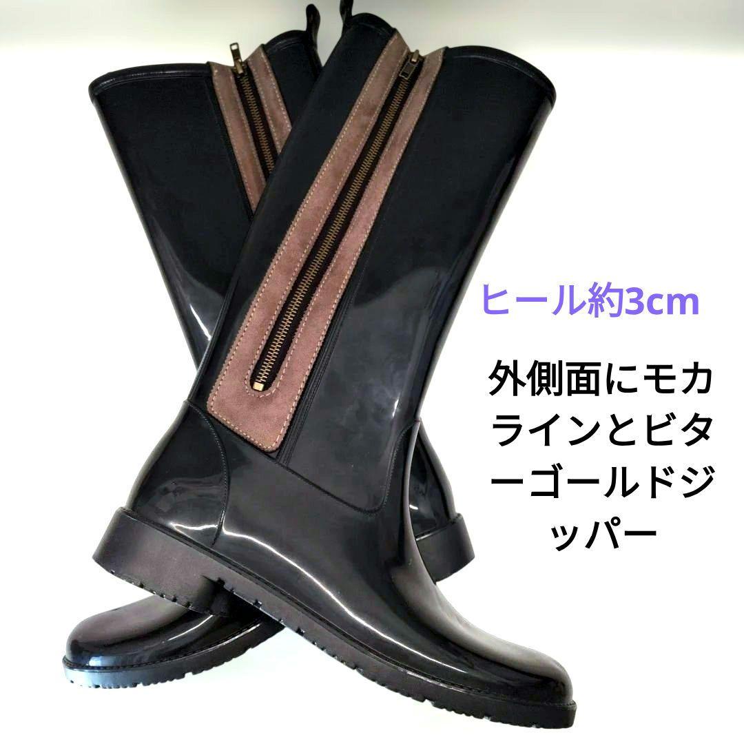 ◆げんこつ◆　イタリア製　ブラックロングレインブーツ　モカライン