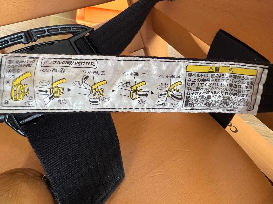 Combi 木製ベビーラック 安全ベルト付き