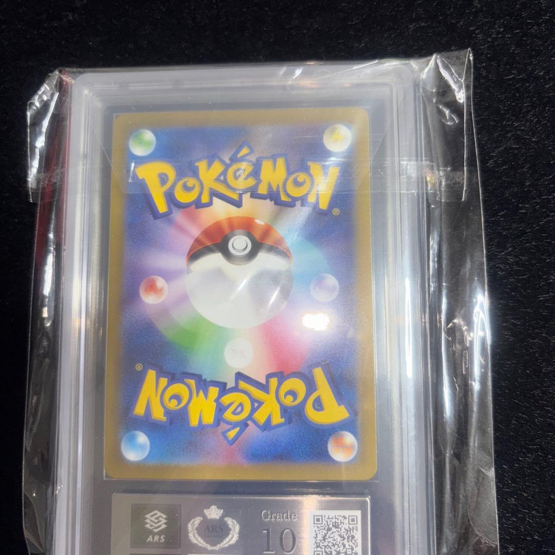 ナンジャモ　sr ars10 (psa10相当) 鑑定書無し