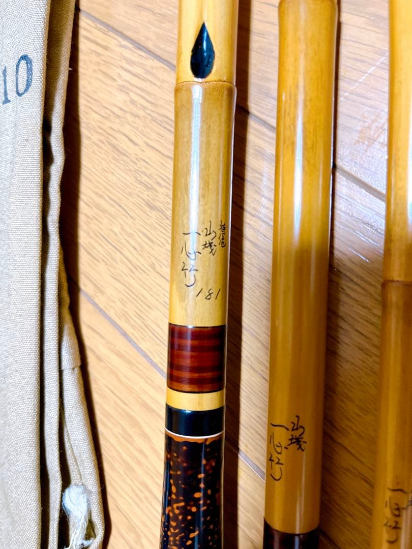 超希少　一心竹　山城　特作　和竿　へら竿　18.1尺