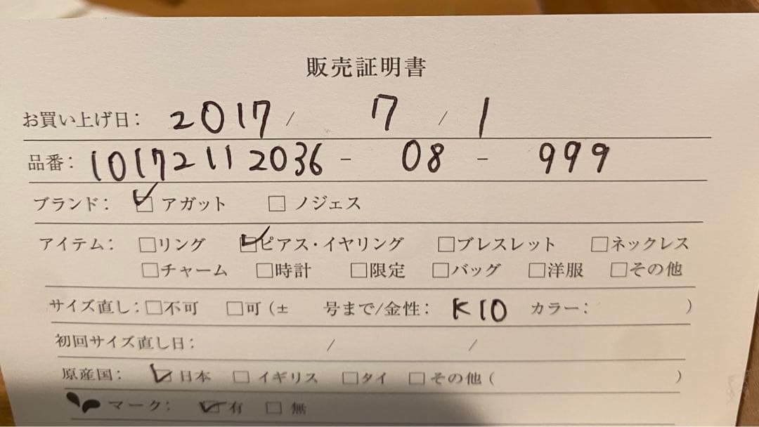 アガット　k10ダイヤスタッドピアス　片耳のみ