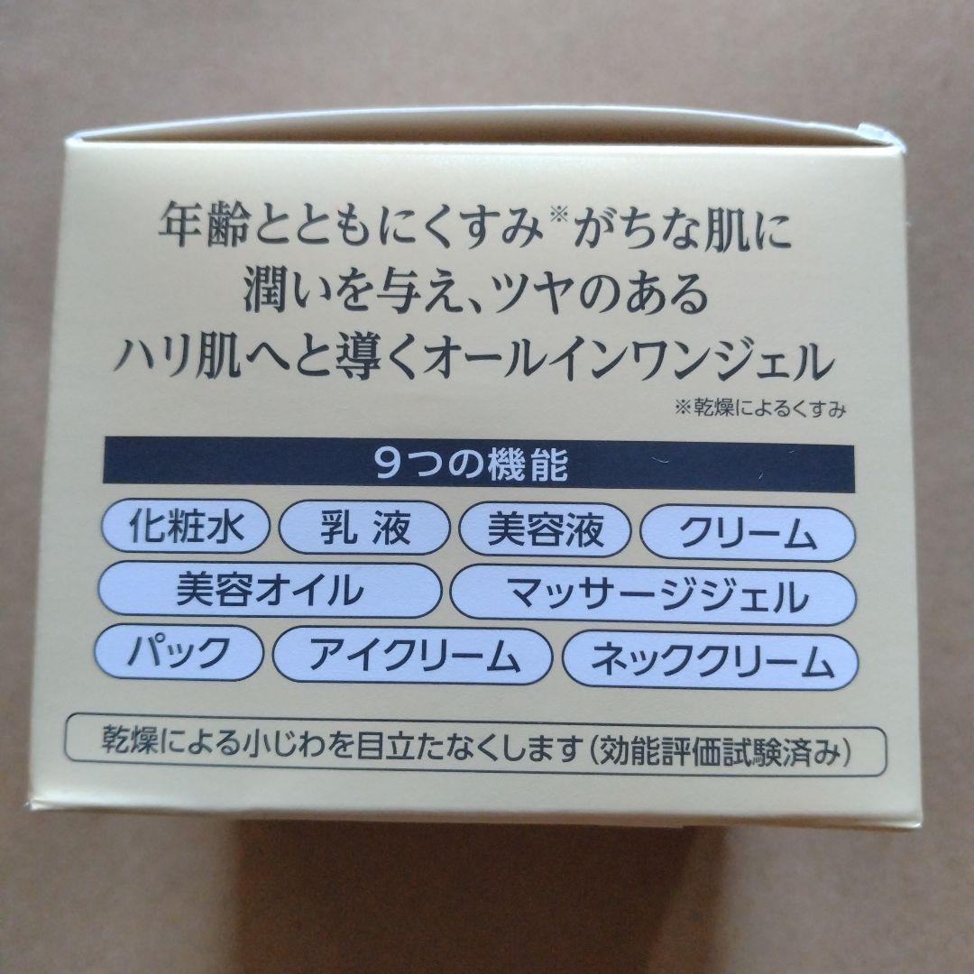 新品120g♡cola・rich オールインワンジェル EXブライトニングリフト