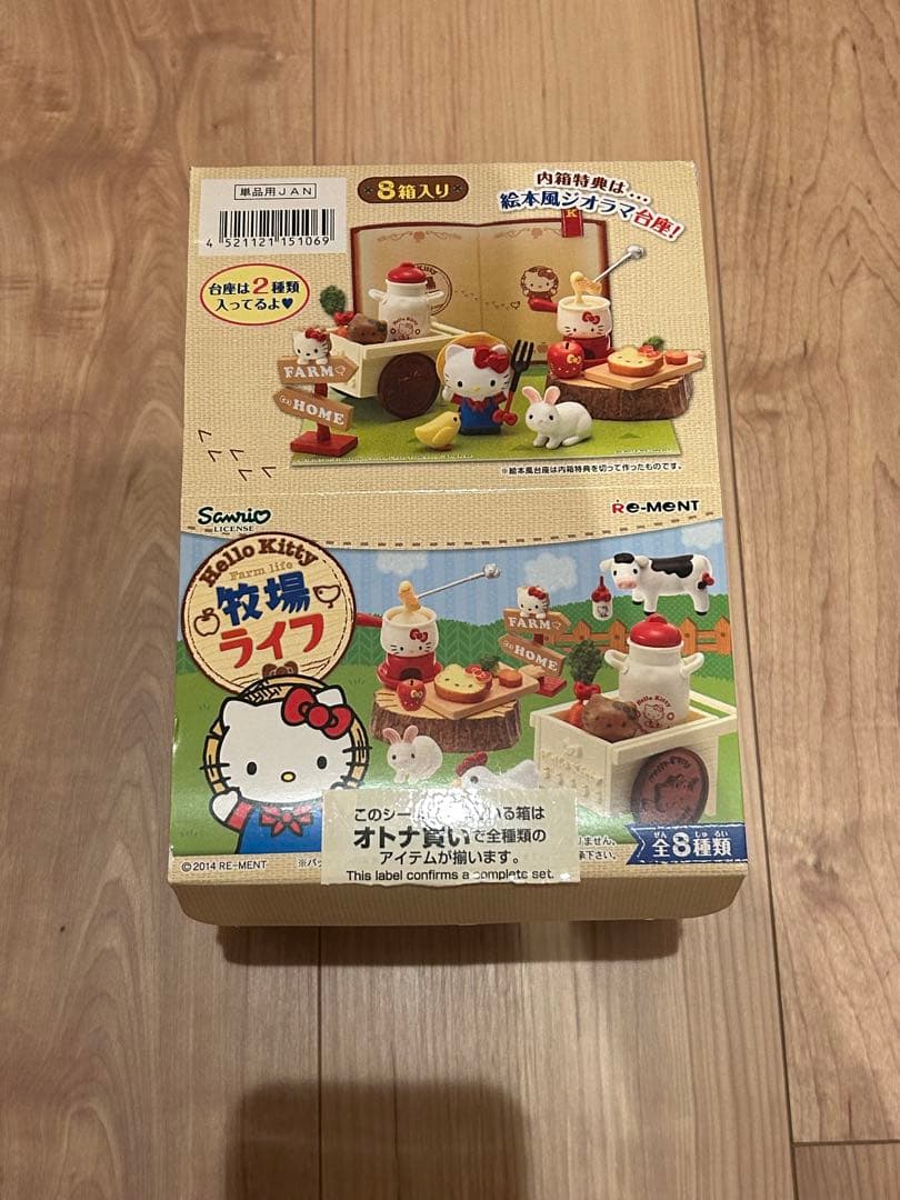 【廃盤品】リーメント　ハローキティ　牧場ライフ
