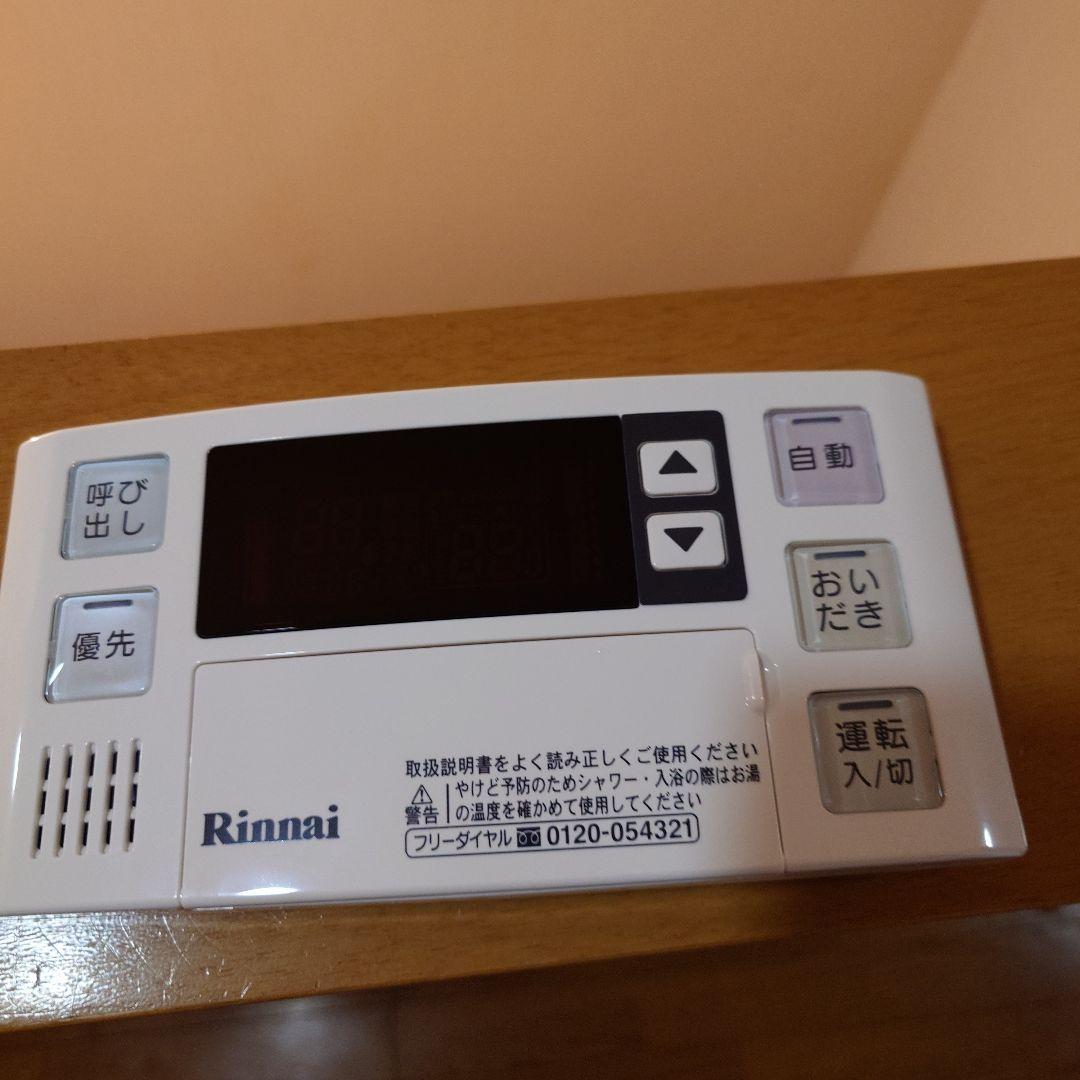 リンナイ 浴室リモコン BC-120V 2個セット