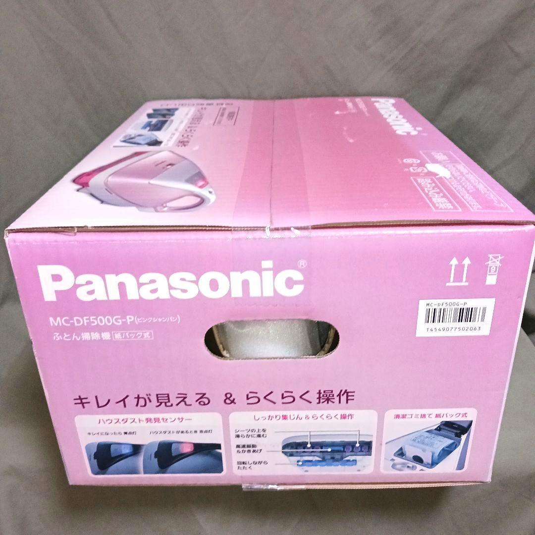 【新品・未開封】 Panasonic 布団掃除機 MC-DF500G-P ピンク