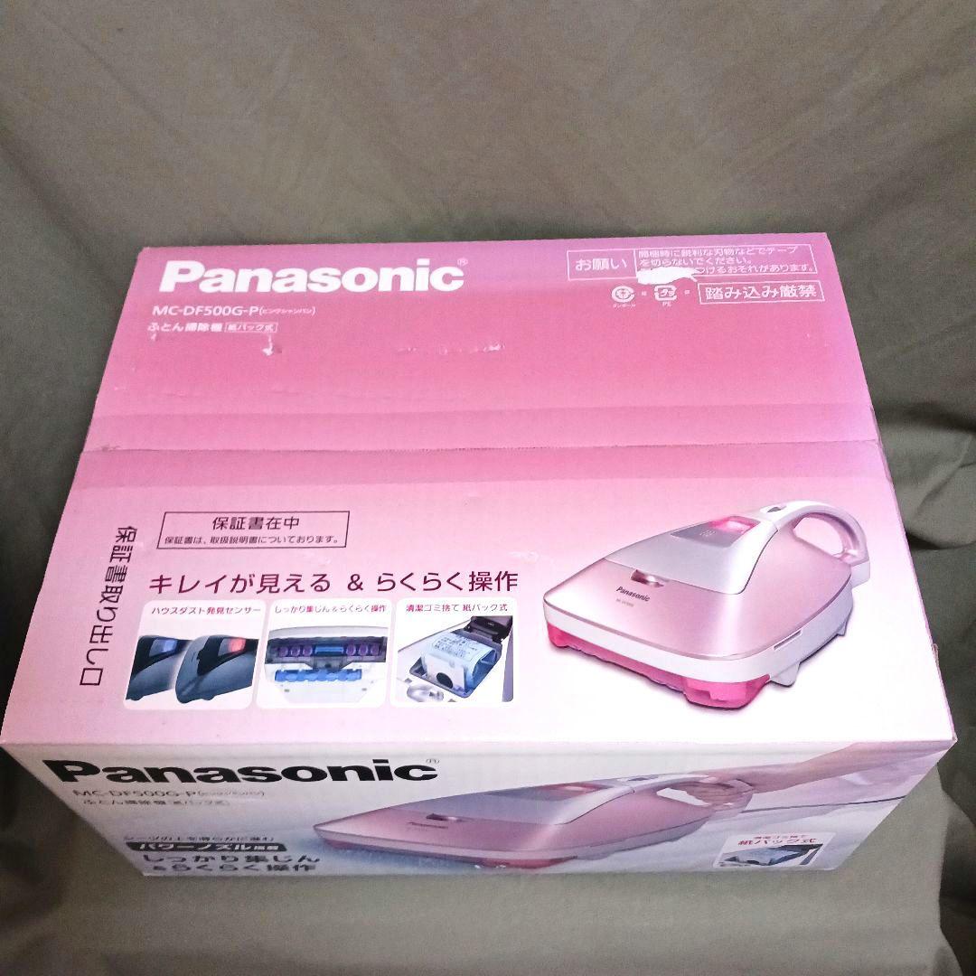 【新品・未開封】 Panasonic 布団掃除機 MC-DF500G-P ピンク