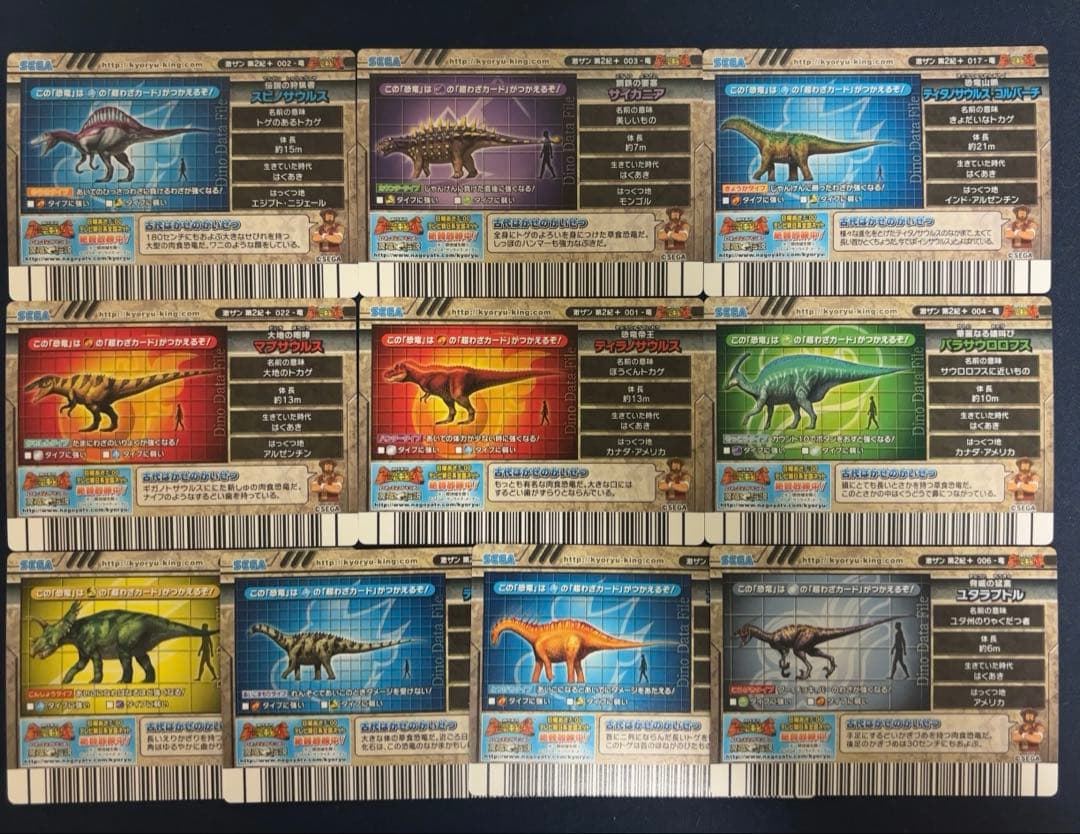恐竜キング 恐竜カード まとめ売り 激闘！ザンシャーク第2紀+