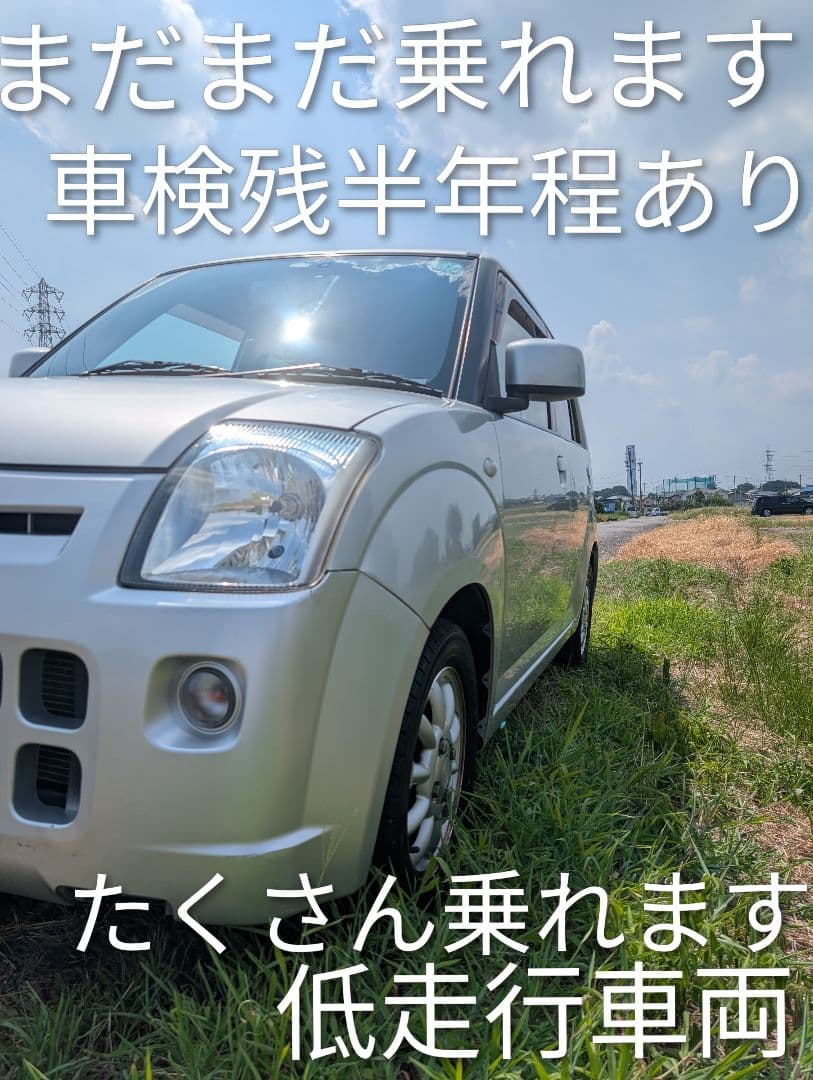 【愛知より】車両108,000円　車検令和8年3月まで　ピノ　ノーマル車　特価