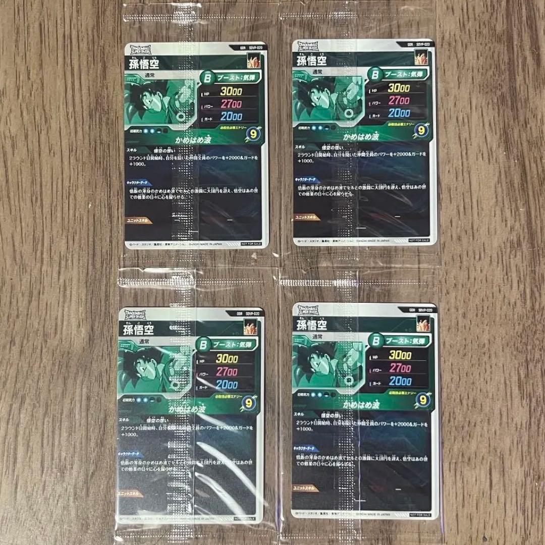 【4セット】ドラゴンボールスーパーダイバーズ　天使悟空　プロモ 未開封