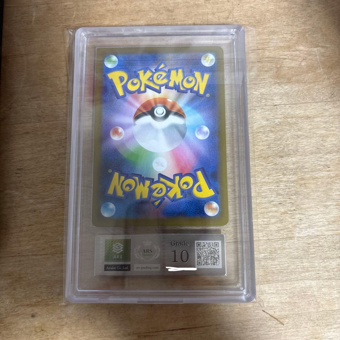 メイのはげましSAR ARS10 ムニキスゼロ