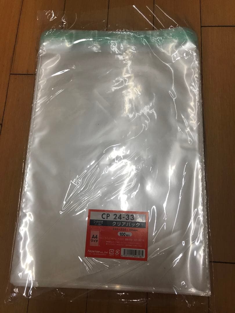 クリアパック　CP24-33 240✖︎330✖︎40mm