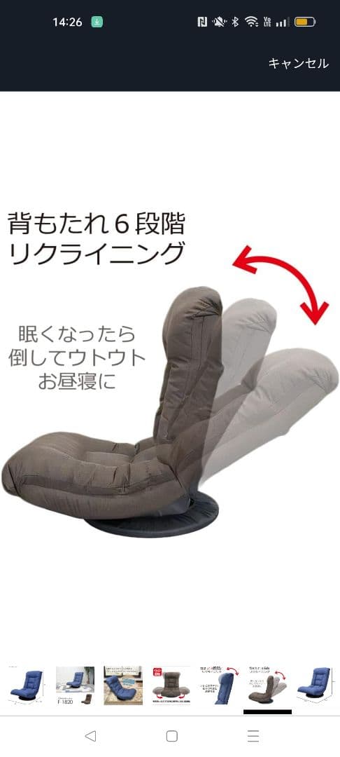 テレビが見やすい回転バケット座椅子